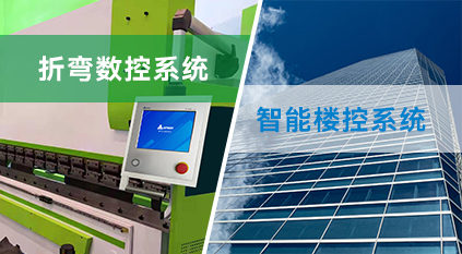 合信-專用系統產品