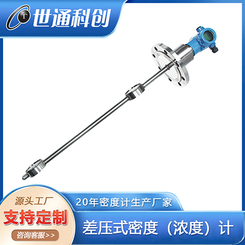 世通科創TQ-883差壓式在線密度計