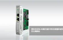 防爆區域的以太網現場總線協議通信