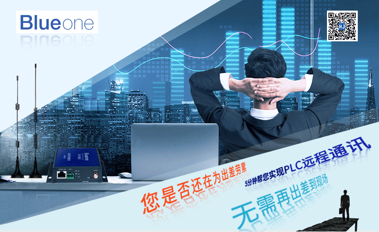 微博  微信 如何解決PLC遠程模塊系統內部干擾問題？