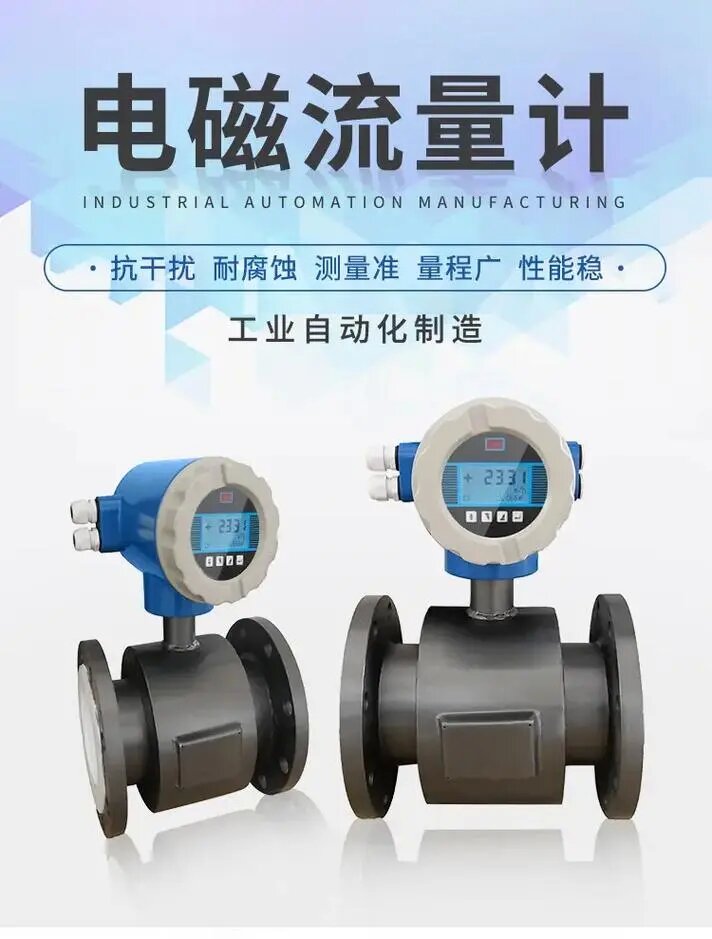 電磁流量計的常見故障及排除方法