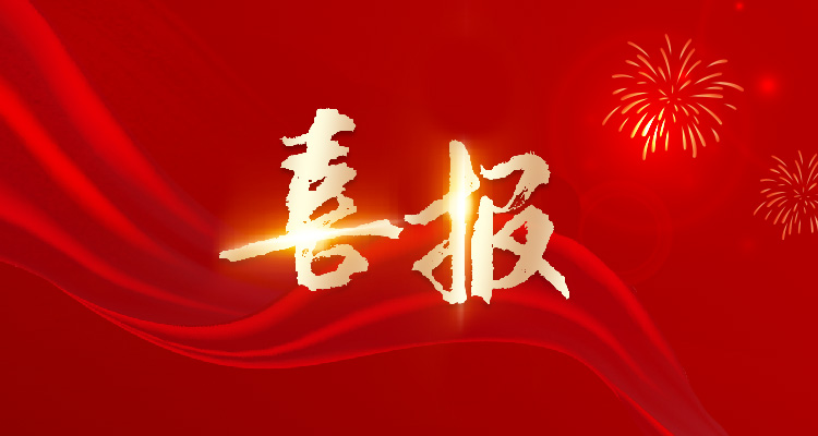 喜報 | TüV南德意志集團簽約西部智能聯合展區