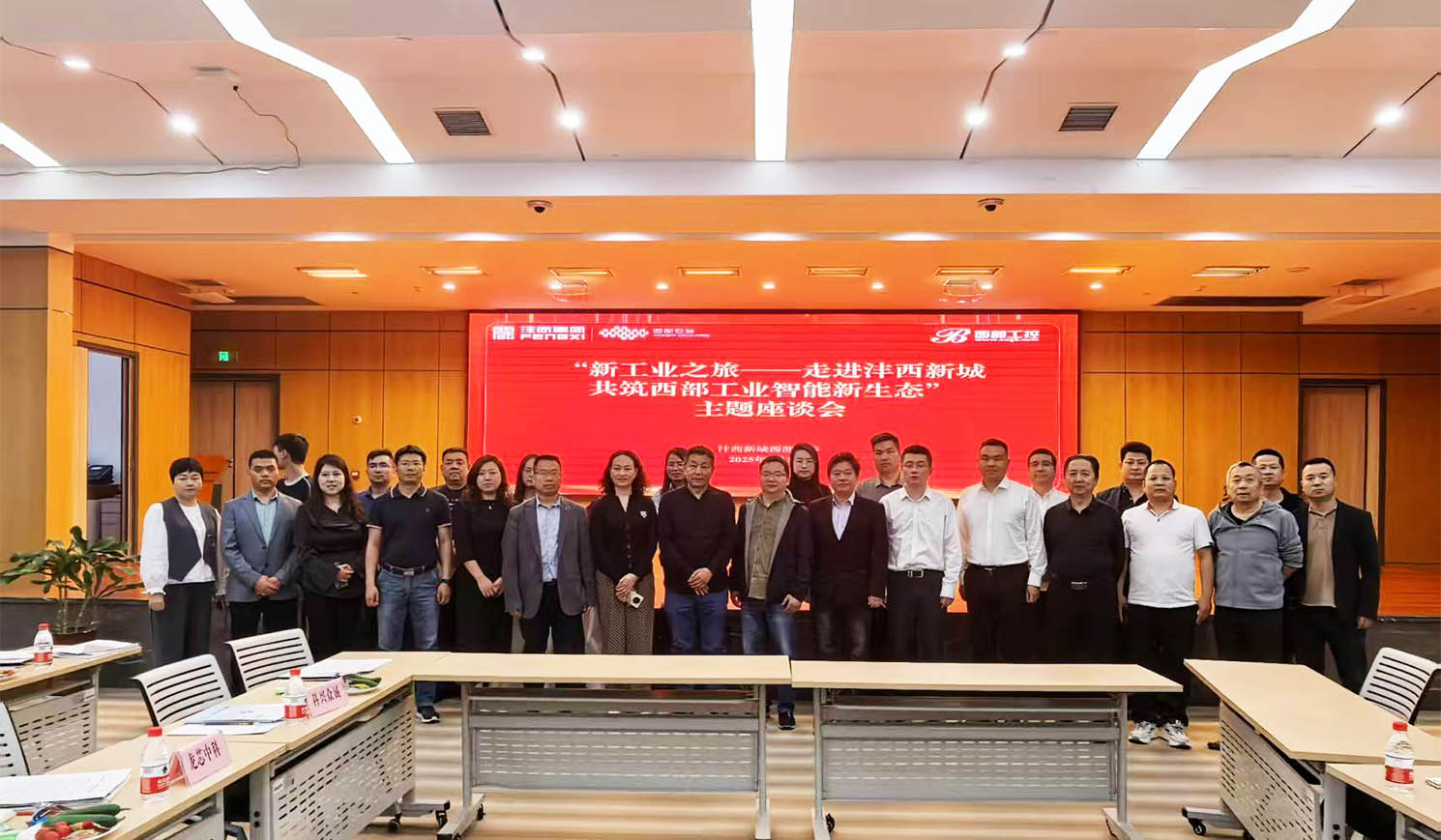 新工業(yè)之旅 —— 走進(jìn)灃西新城，共筑西部工業(yè)智能新生態(tài)