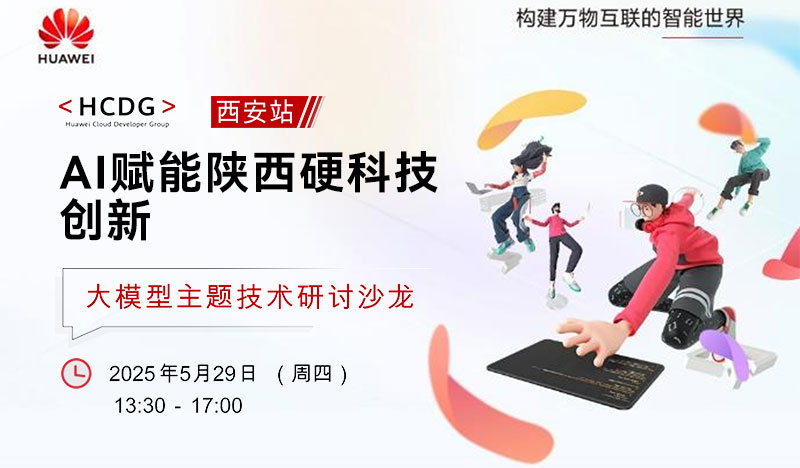 AI賦能陜西硬科技創(chuàng)新