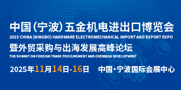 2024年五金機電行業(yè)回顧及2025年展望
