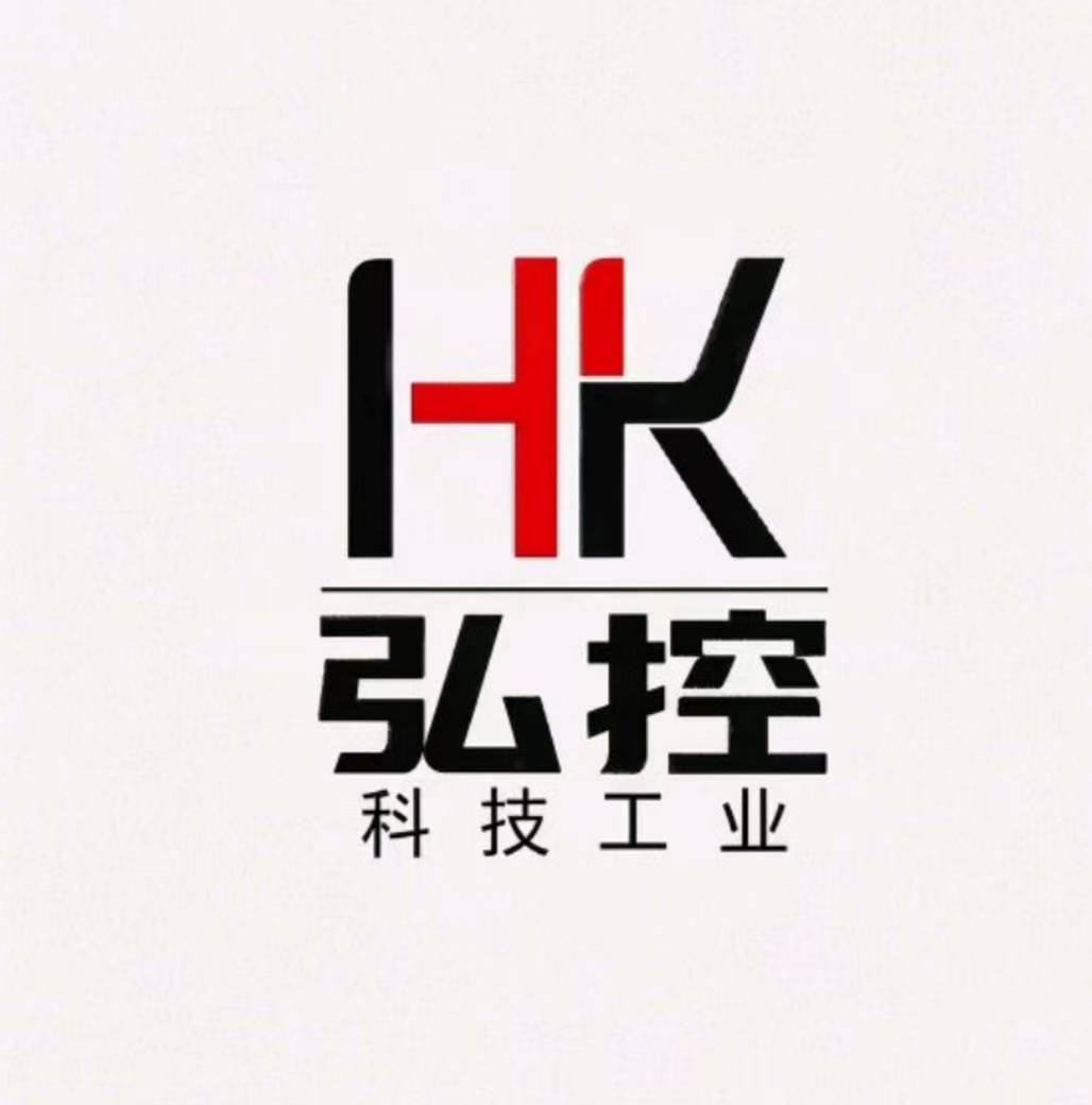 河南弘控自動化設(shè)備有限公司