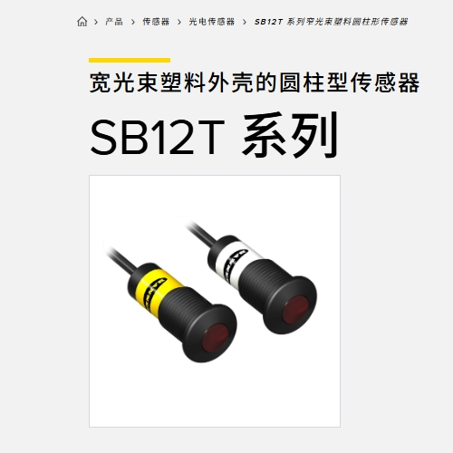 各種光電傳感器