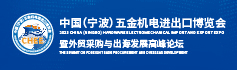 百日沖刺，燃啟全球鏈接之門！CHEE 2025寧波五金機電展倒計時100天