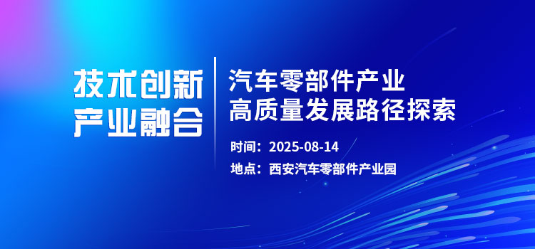關(guān)于組織參觀西安汽車零部件產(chǎn)業(yè)園的通知