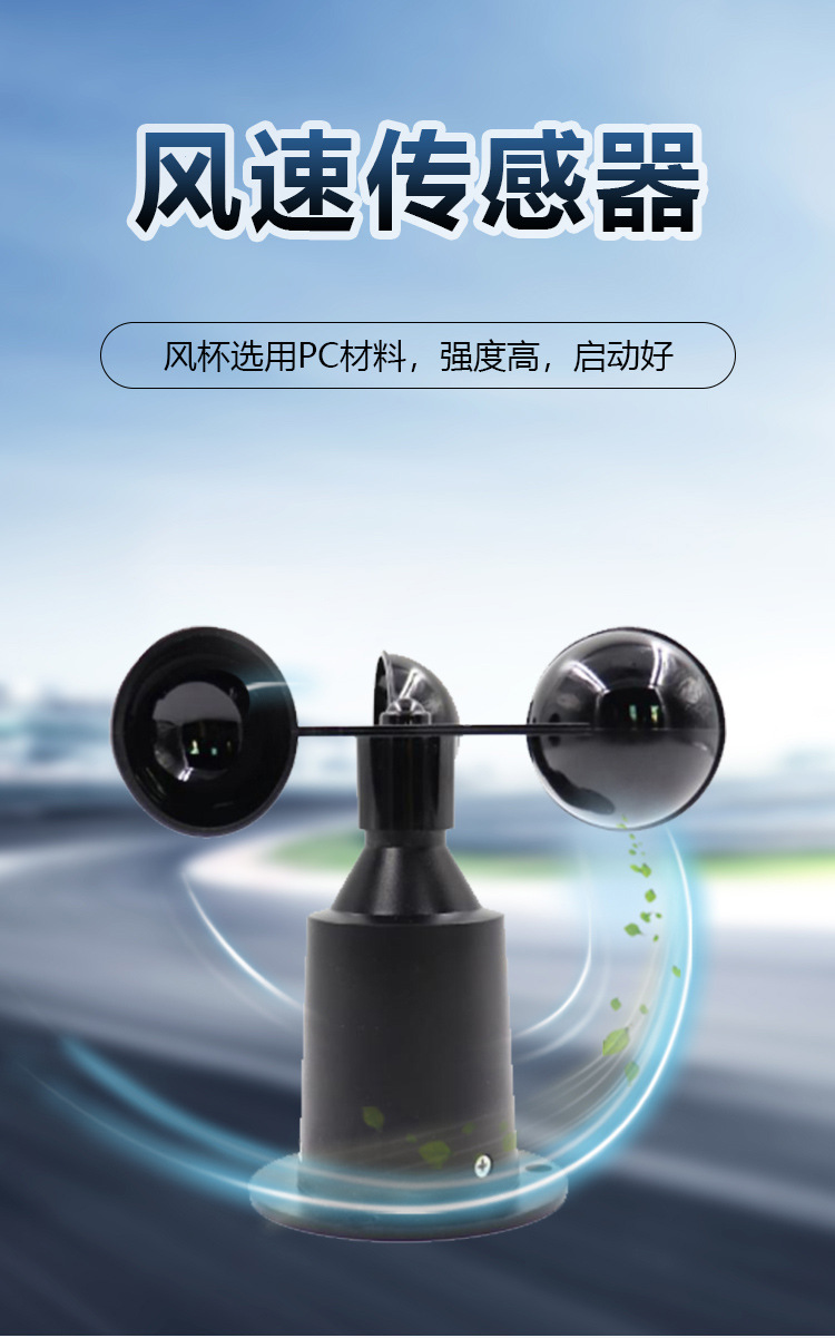 HCD6816六要素微氣象儀